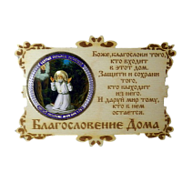 ИКОНА-МАГНИТ "СЕРАФИМ" во Гае