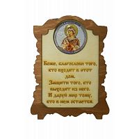 ИКОНА "СЕМИСТРЕЛЬНАЯ" во Гае