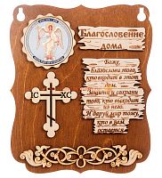 ПЛАНШЕТ БЛАГОСЛОВЕНИЕ "АНГЕЛ ХРАНИТЕЛЬ" во Гае