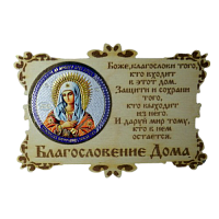 ИКОНА-МАГНИТ "УМИЛЕНИЕ" во Гае