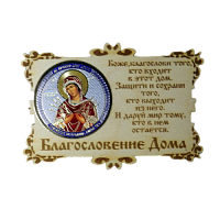 ИКОНА-МАГНИТ "СЕМИСТРЕЛЬНАЯ" во Гае