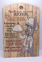 Доска разделочная "Заяц повар" во Гае