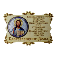 ИКОНА-МАГНИТ "ГОСПОДЬ" во Гае