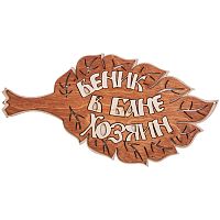 Вывеска баня "Веник" во Гае