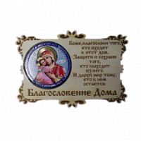 ИКОНА-МАГНИТ "ВЛАДИМИРСКАЯ" во Гае