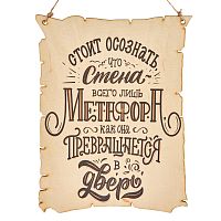 Вывеска "Метафора" во Гае