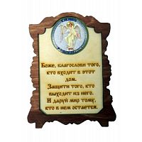 ИКОНА "АНГЕЛ ХРАНИТЕЛЬ" во Гае