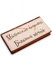 КУПЮРНИЦА "МАЛЕНЬКАЯ ПОМОЩЬ БОЛЬШОЙ МЕЧТЕ" во Гае